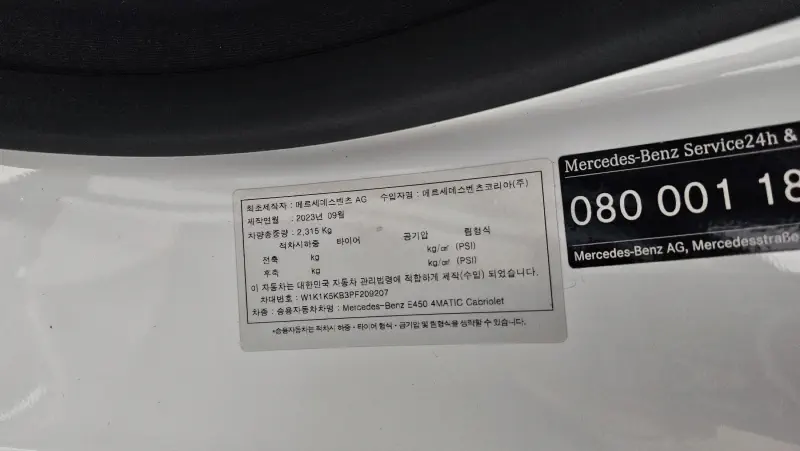 Mercedes-Benz E-Class