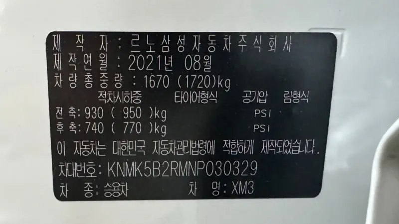 Renault Samsung XM3