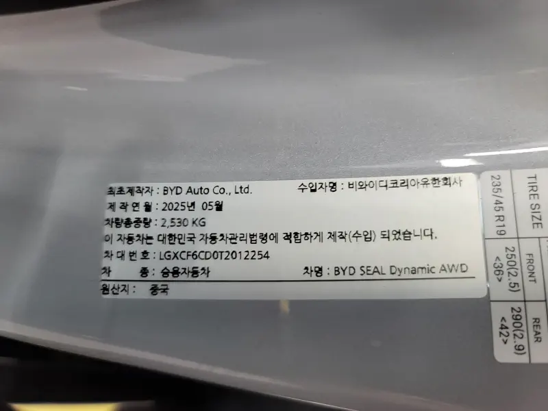 BYD Seal