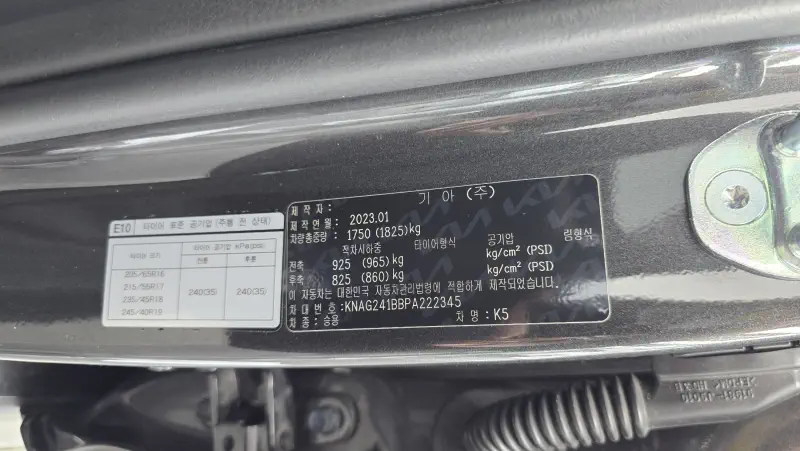 Kia K5
