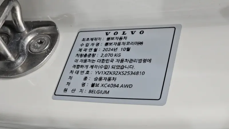 Volvo XC40