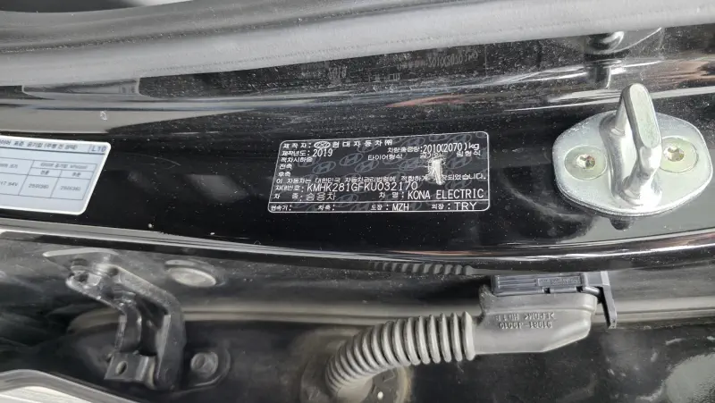 Hyundai Kona Electric
