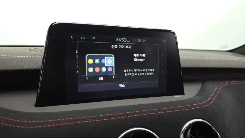 Kia Stinger