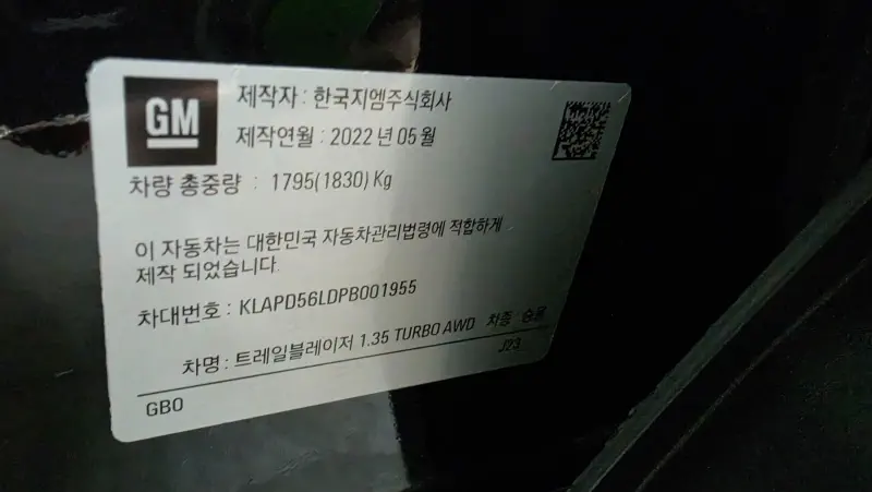 Daewoo Trailblazer