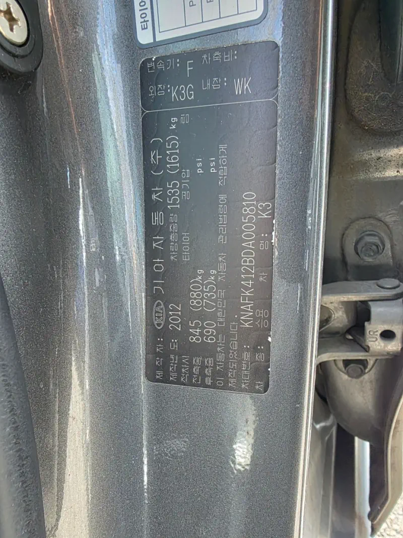 Kia K3