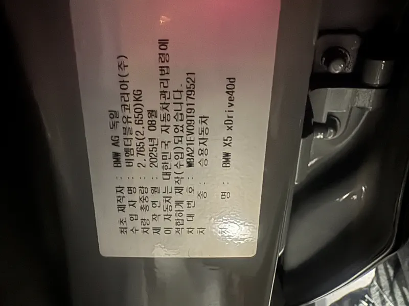 BMW X5