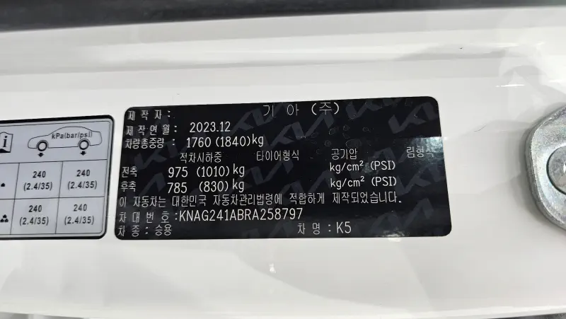 Kia K5