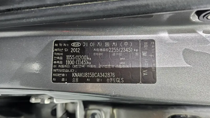 Kia Sorento