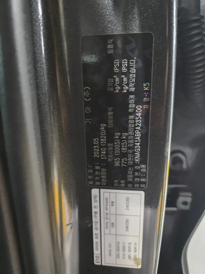 Kia K5