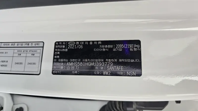 Hyundai Santa Fe