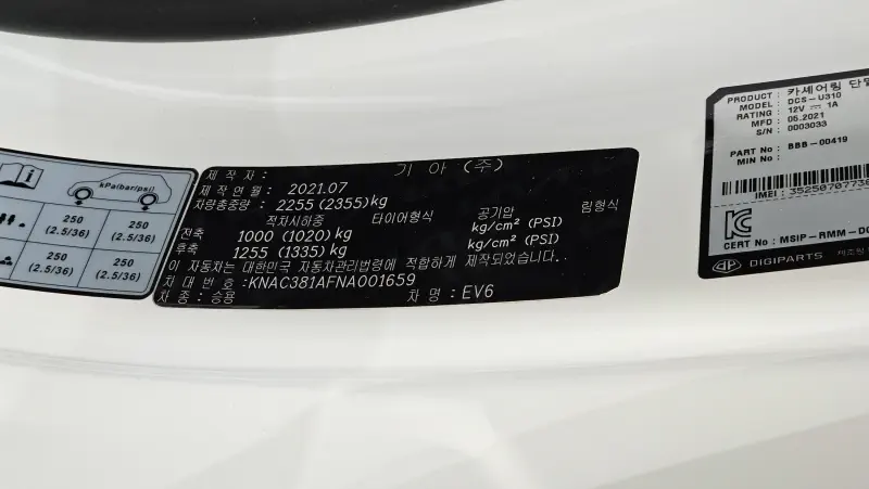 Kia EV6