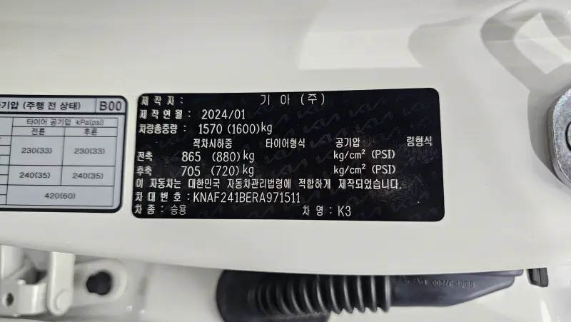 Kia K3