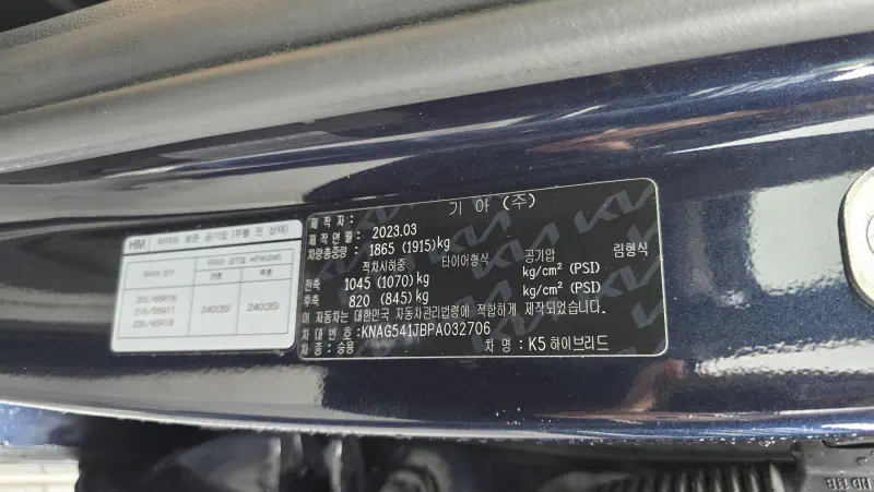 Kia K5