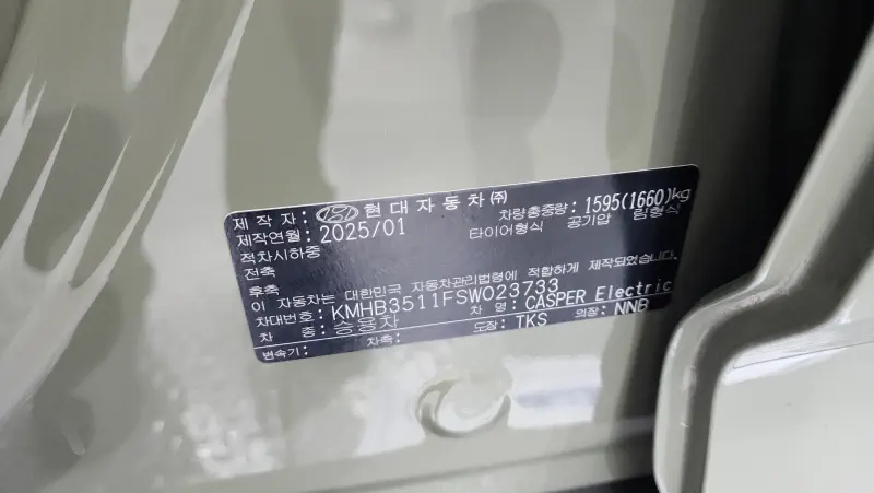 Hyundai Casper Electric