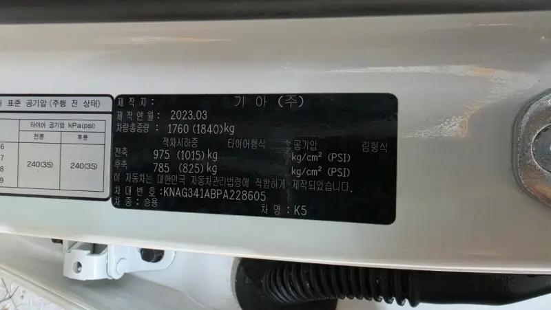 Kia K5