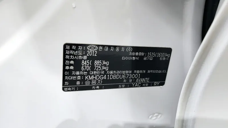 Hyundai AVANTE