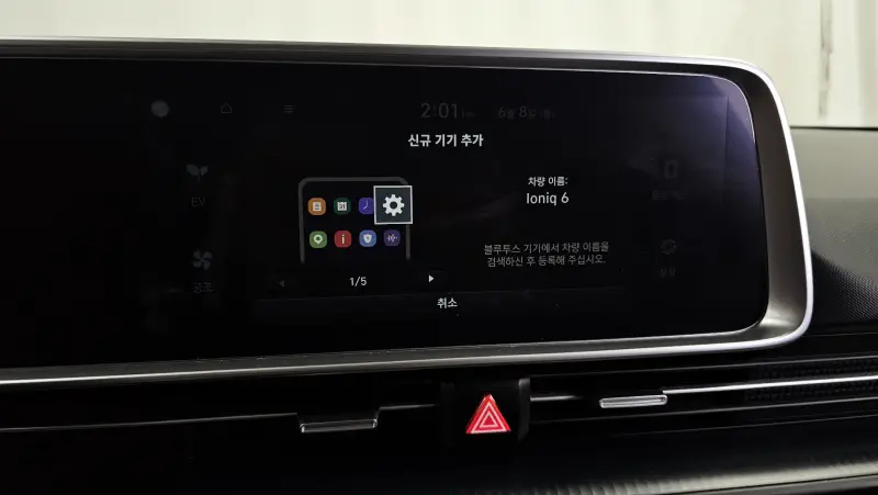 Hyundai Ioniq 6