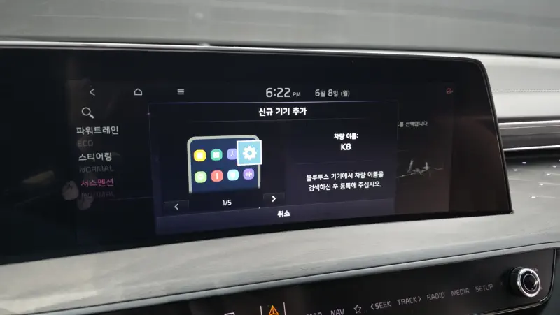 Kia K8
