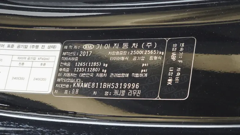 Kia Carnival