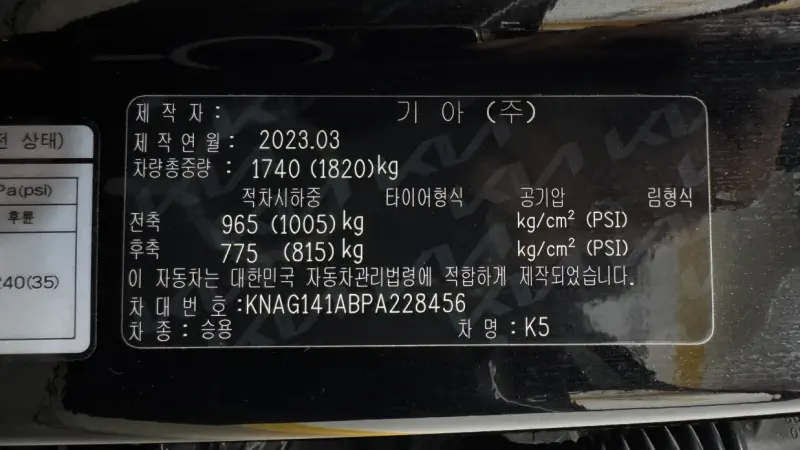 Kia K5