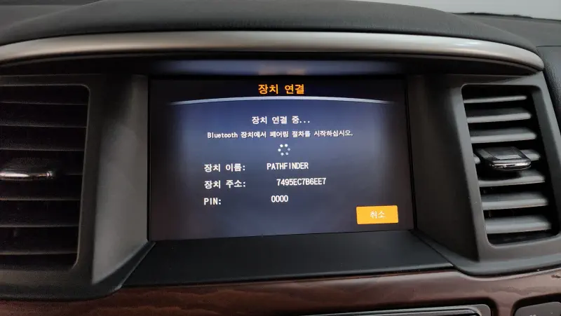 Nissan Pathfinder