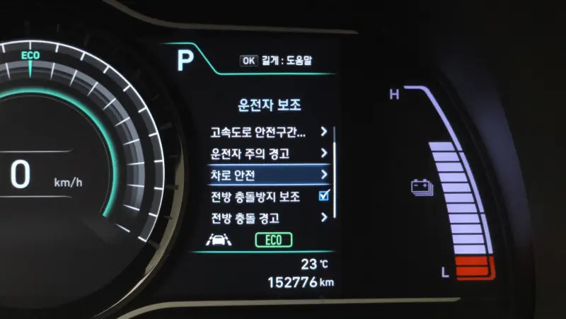 Hyundai Kona Electric