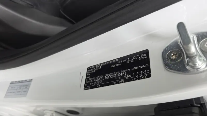 Hyundai Kona Electric