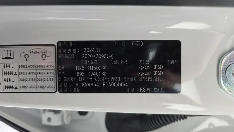 Kia K8