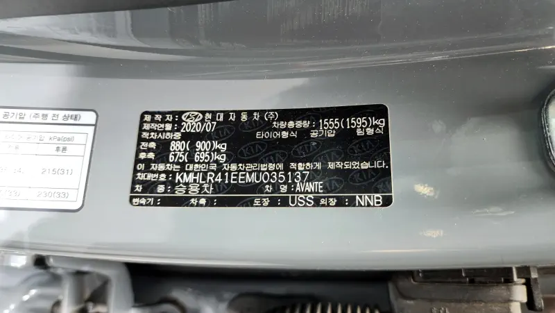 Hyundai AVANTE