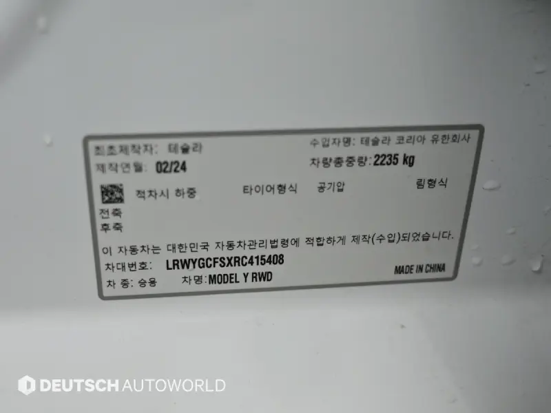 Tesla Model Y
