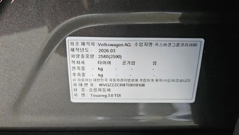 Volkswagen Touareg
