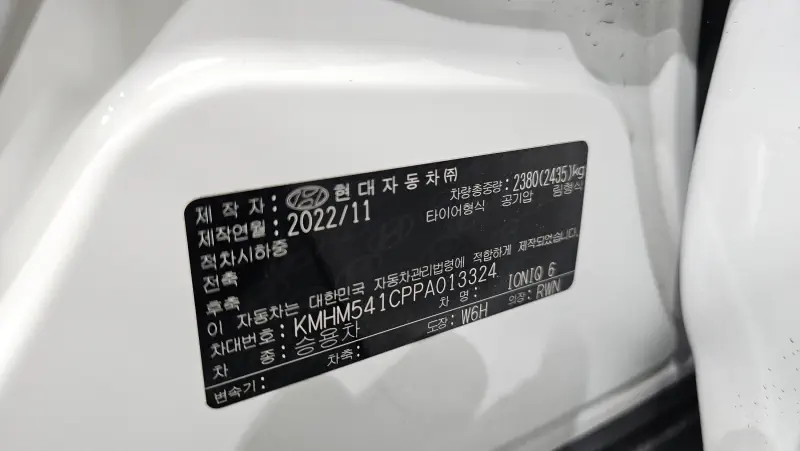 Hyundai Ioniq 6