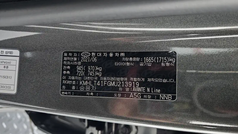 Hyundai AVANTE
