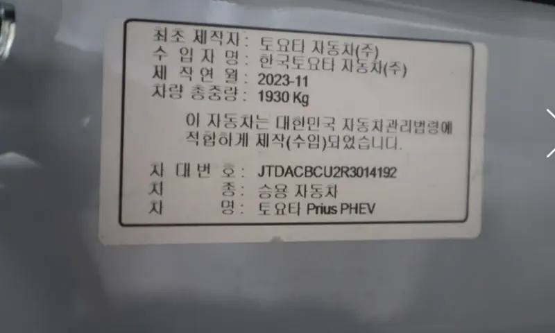 Toyota Prius