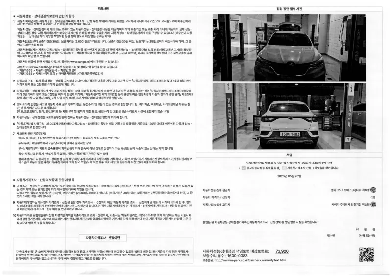 Renault Samsung XM3