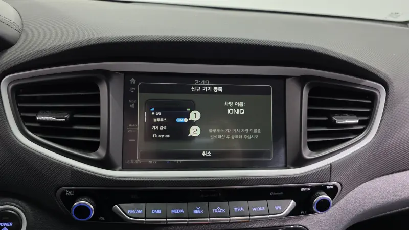 Hyundai Ioniq