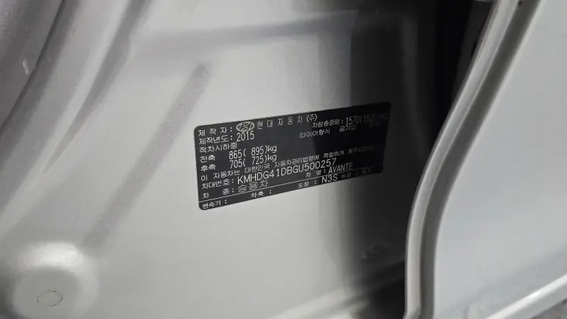 Hyundai AVANTE