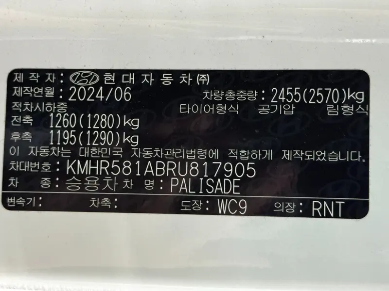 Hyundai Palisade