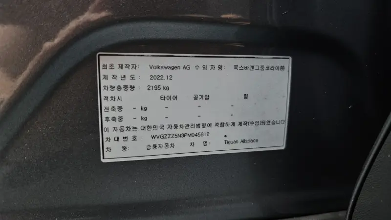 Volkswagen Tiguan Allspace
