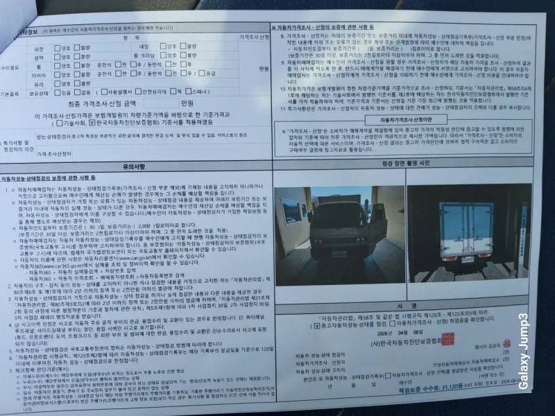 Daewoo labo