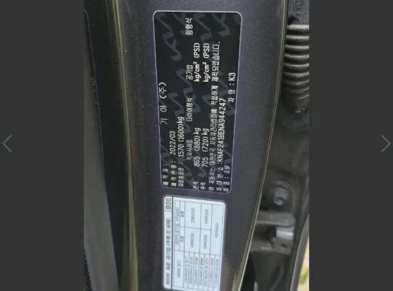 Kia K3