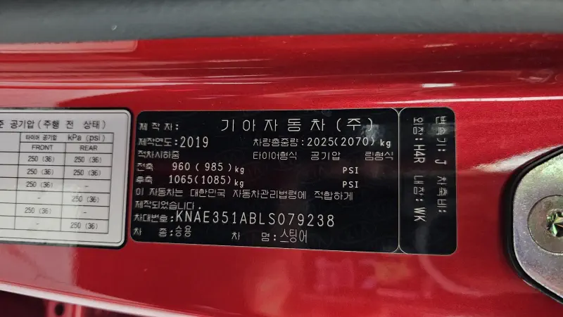 Kia Stinger