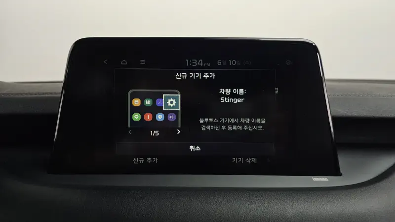Kia Stinger