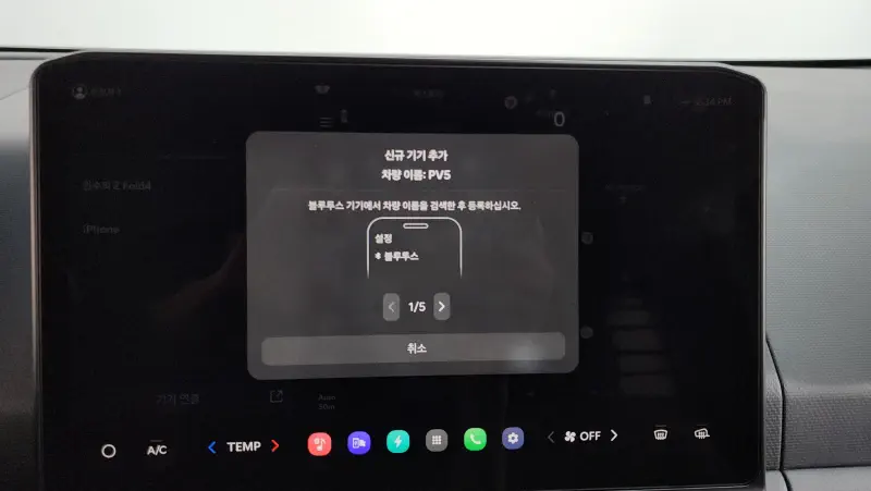 Kia PV5