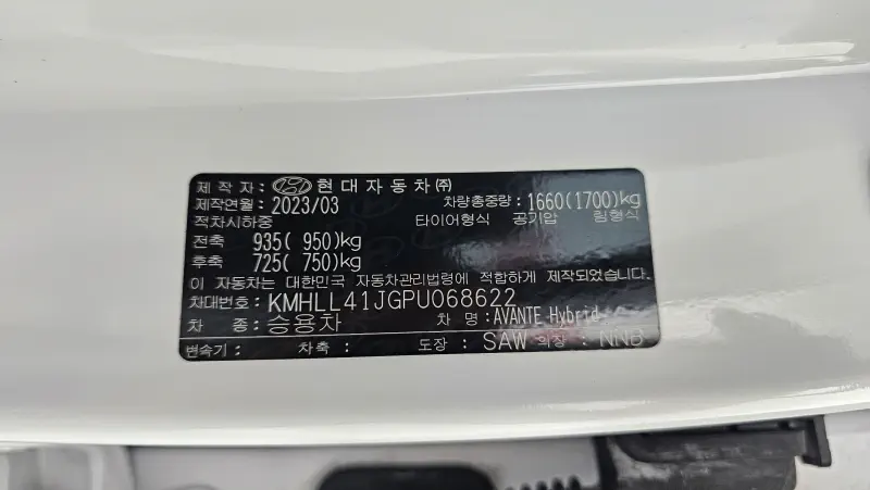 Hyundai AVANTE