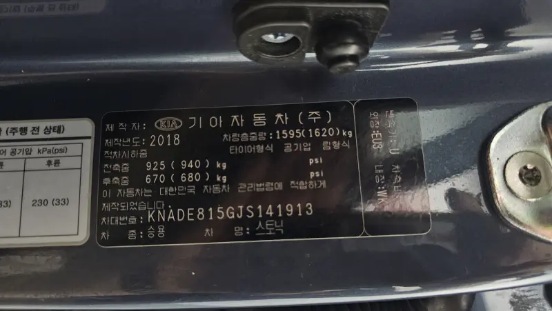Kia Stonic
