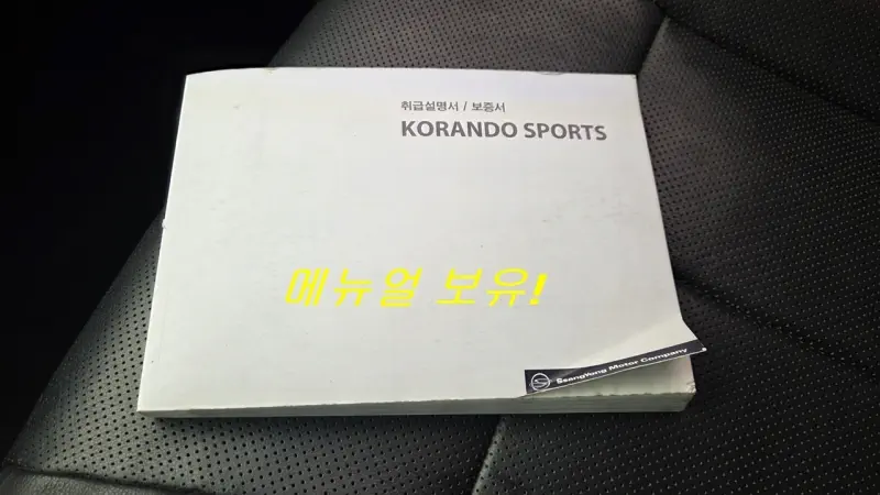 SsangYong KORANDO