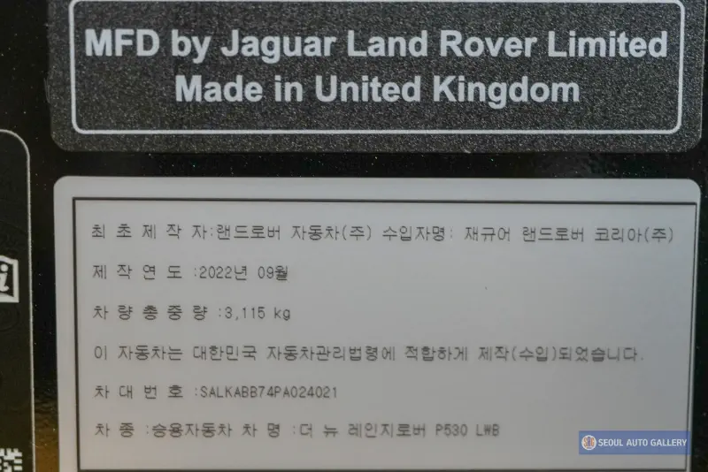 Land Rover Range Rover