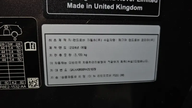Land Rover Range Rover