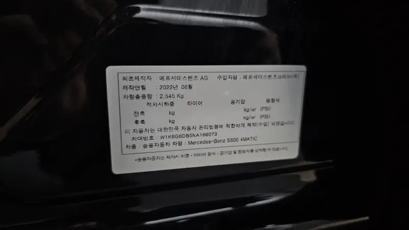 Mercedes-Benz S-Class